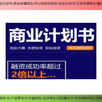 平谷代做潮松投资咨询北京商业计划书服务周到,融资商业计划书