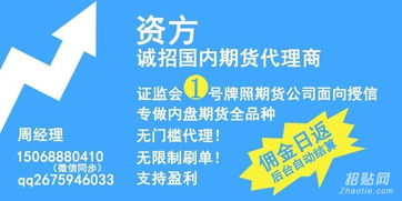 国内期货代理既然这么赚钱 国内期货代理太赚钱了