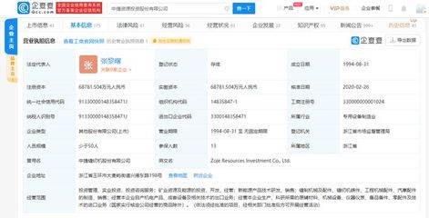 深交所发函ST中捷,要求说明股东、高管等与广州农商行债务关联